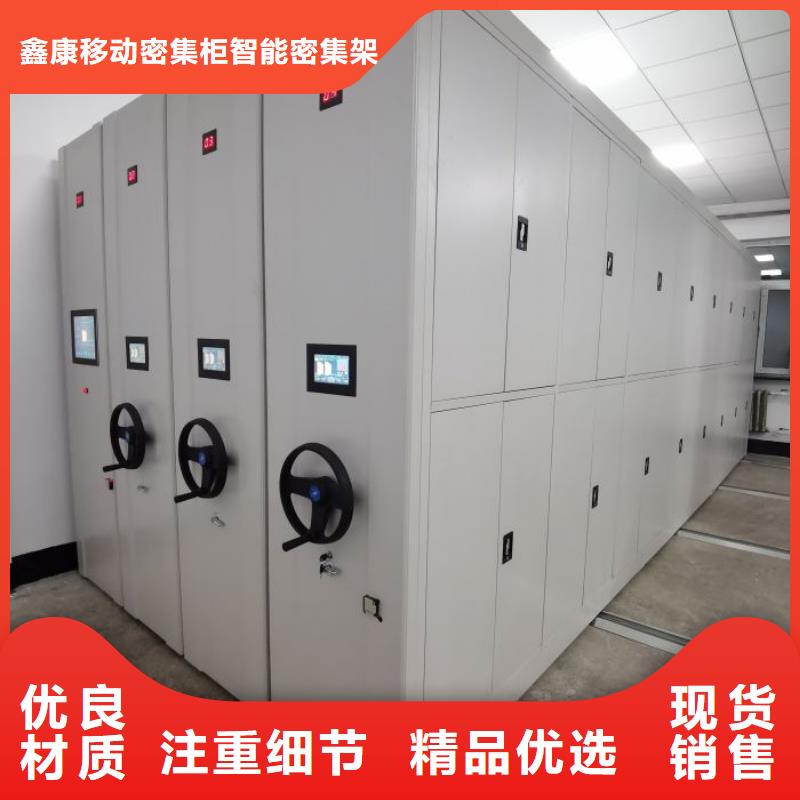 升级智能密集架【鑫康】智能档案密集架