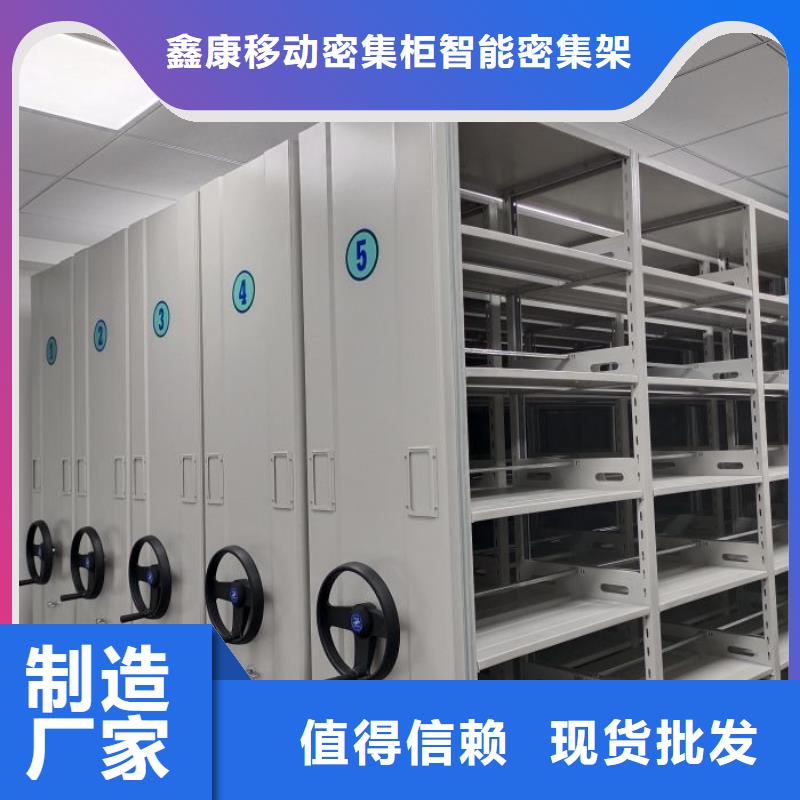 手动密集架鑫康【密集架1_档案室密集架高标准高品质】