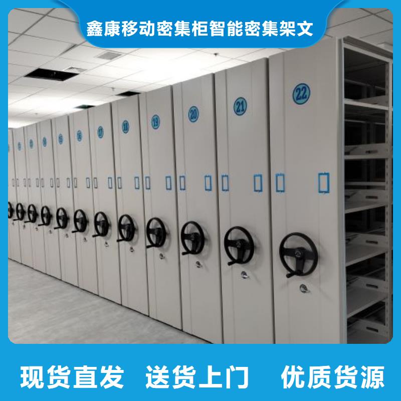 【密集架1】 移动密集架支持定制加工