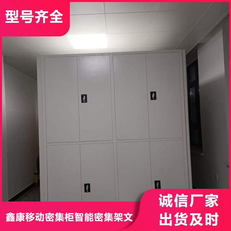 升级智能密集架【鑫康】智能档案密集架