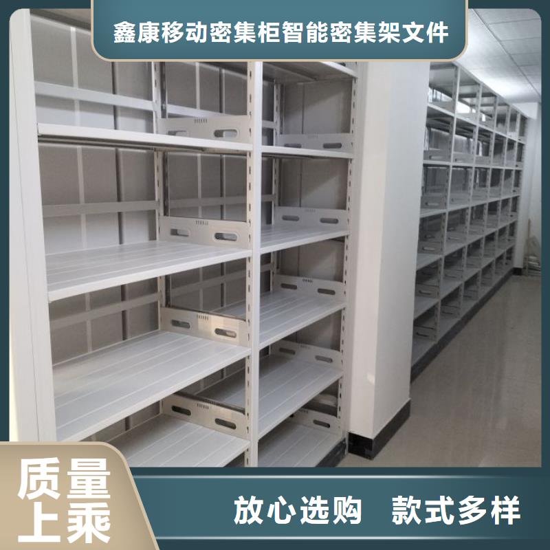 原装现货【鑫康】档案保管密集柜