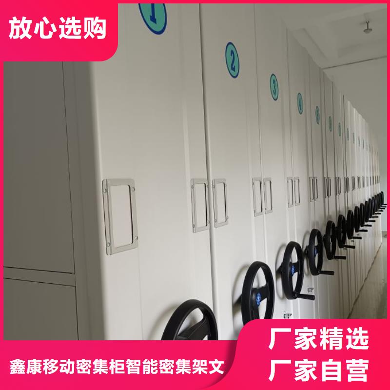 网上促销【鑫康】机械手动密集柜