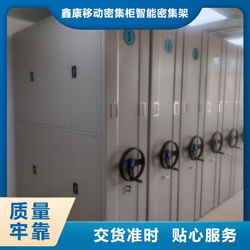敬请致电【鑫康】道轨式移动密集架