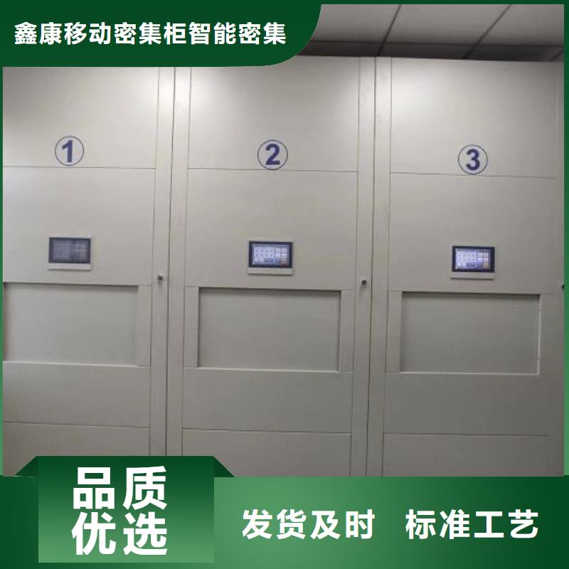 升级智能密集架【鑫康】智能档案密集架
