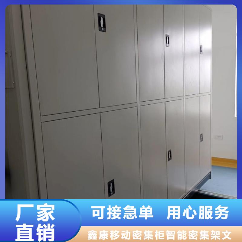 答疑解惑【鑫康】档案存放密集柜