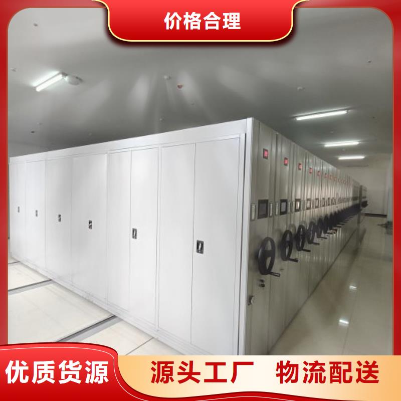 原装现货【鑫康】档案保管密集柜