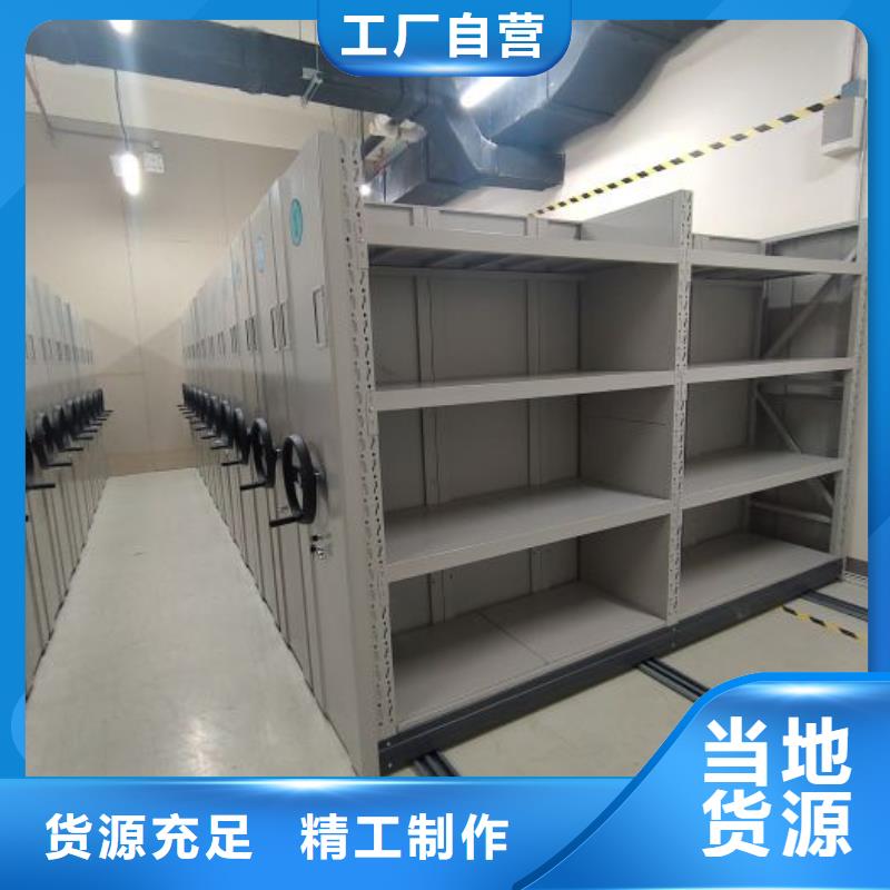 价诚信互利【鑫康】摇把式档案密集柜