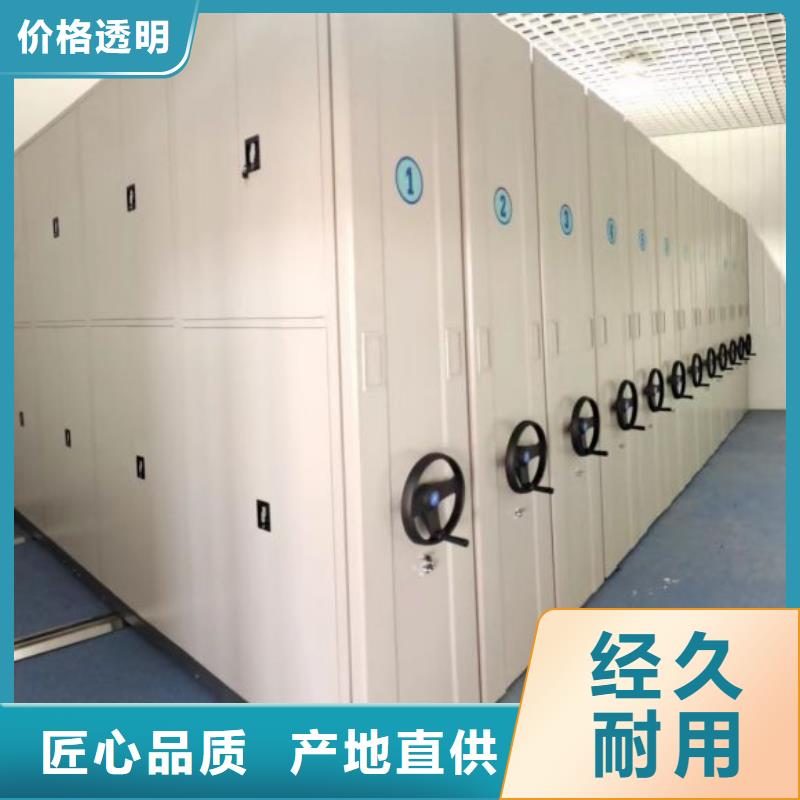 诚信互利【鑫康】密集档案橱