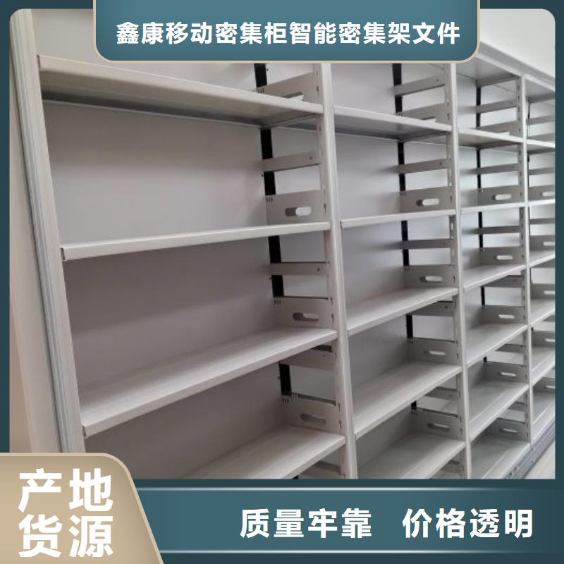 迎接变化【鑫康】手摇移动档案架