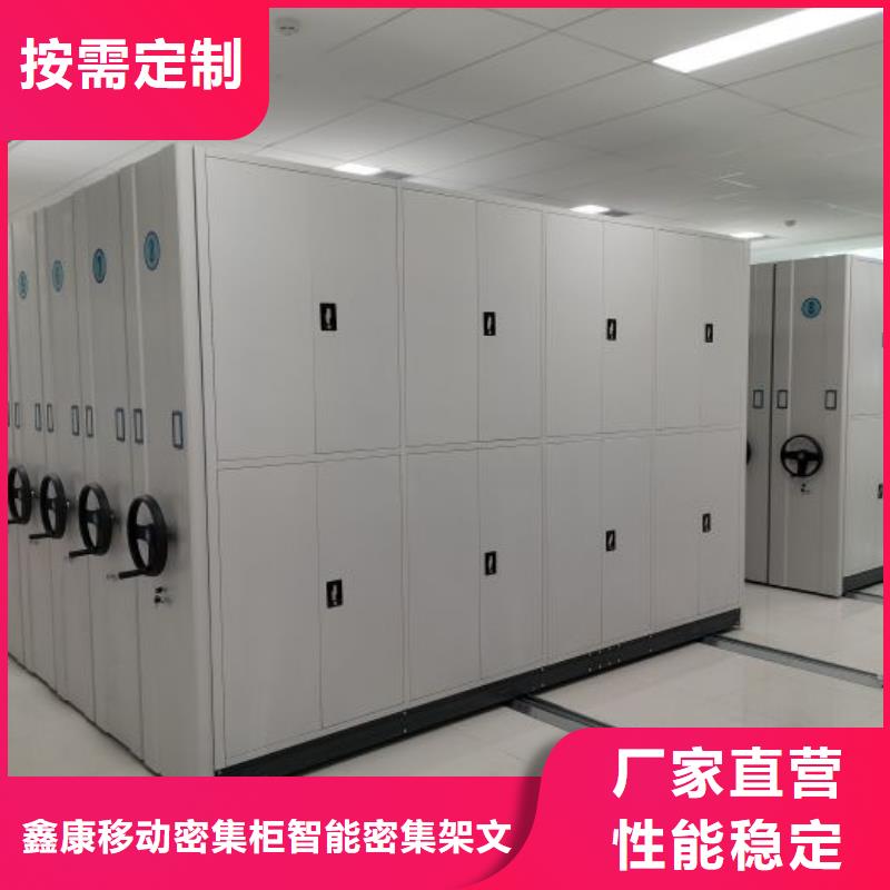 厂家发挥价值的策略与方案【鑫康】儋州市图书密集架