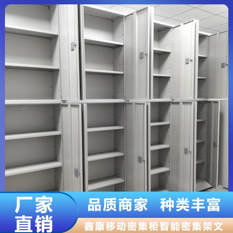 迎接变化【鑫康】手摇移动档案架