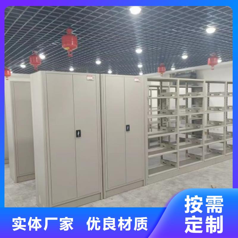 立足实际【鑫康】可移动档案存放密集架