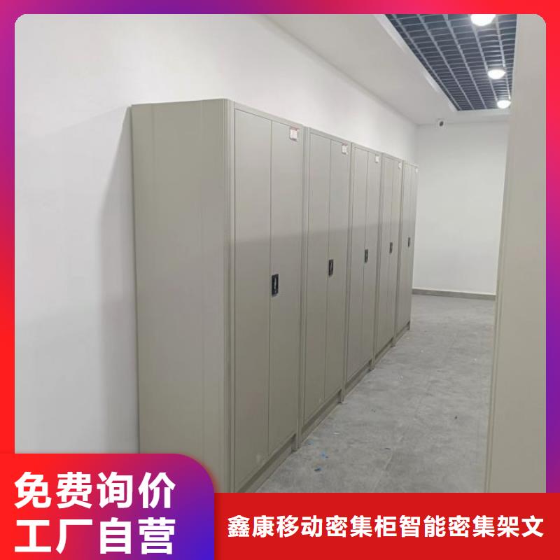 销售部【鑫康】手动密集卷柜
