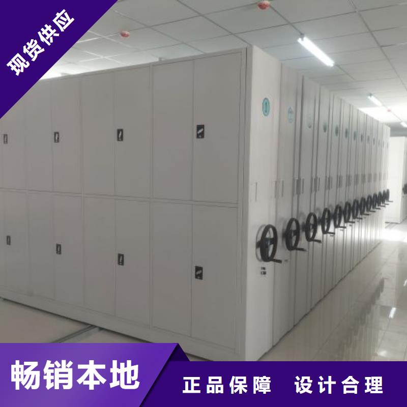 立足实际【鑫康】可移动档案存放密集架