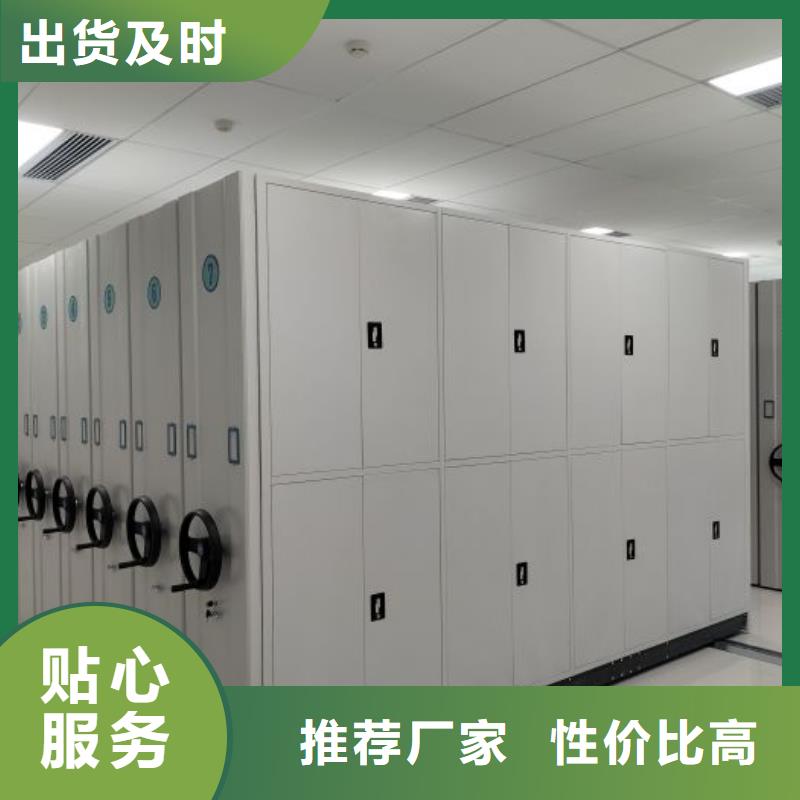 共同合作【鑫康】密集柜档案密集架
