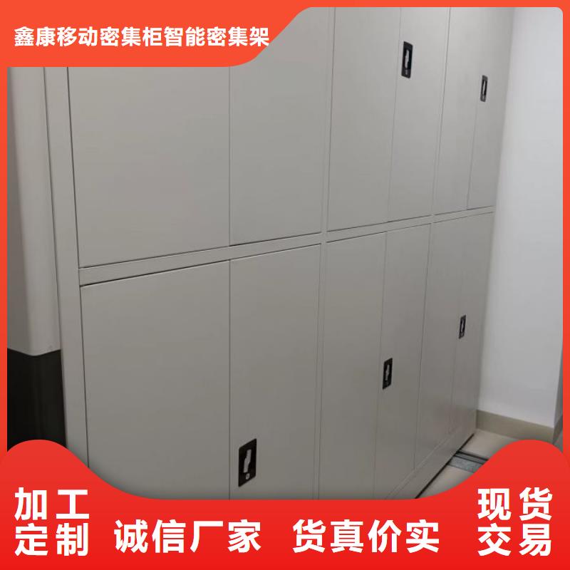 交易市场【鑫康】智纳档案柜