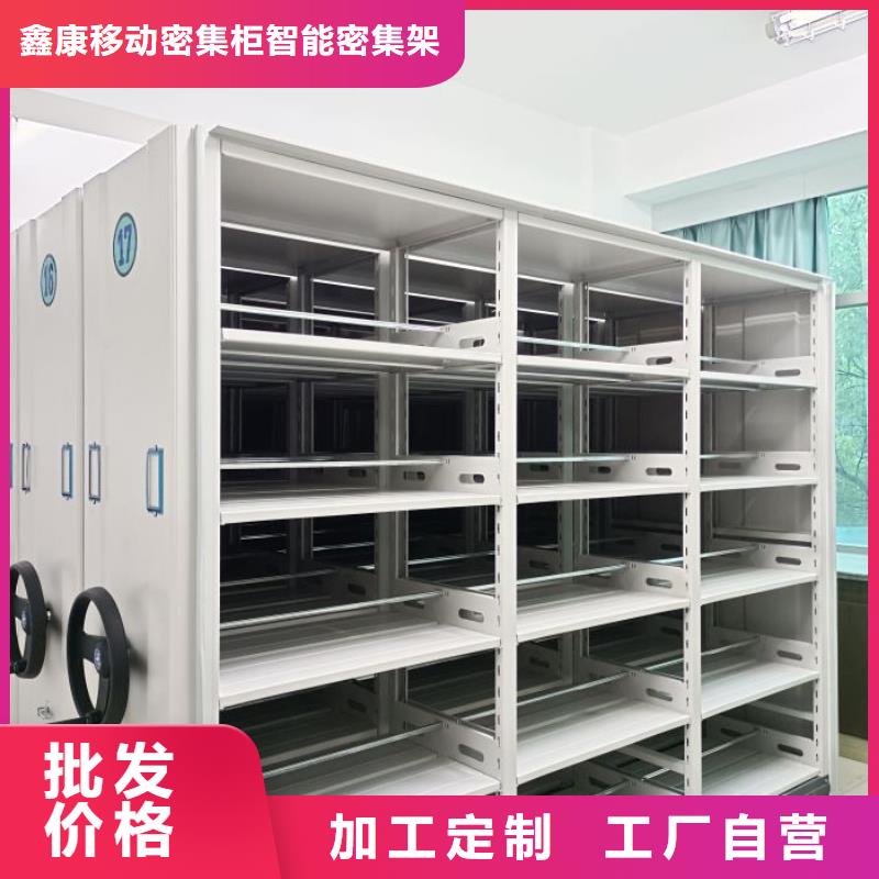 【手动密集架】 智能密集架可定制同城服务商