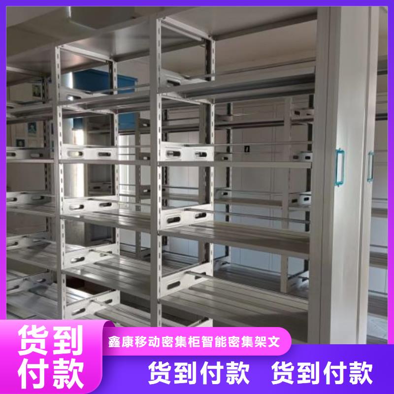 【手动密集架】 智能密集架可定制同城服务商