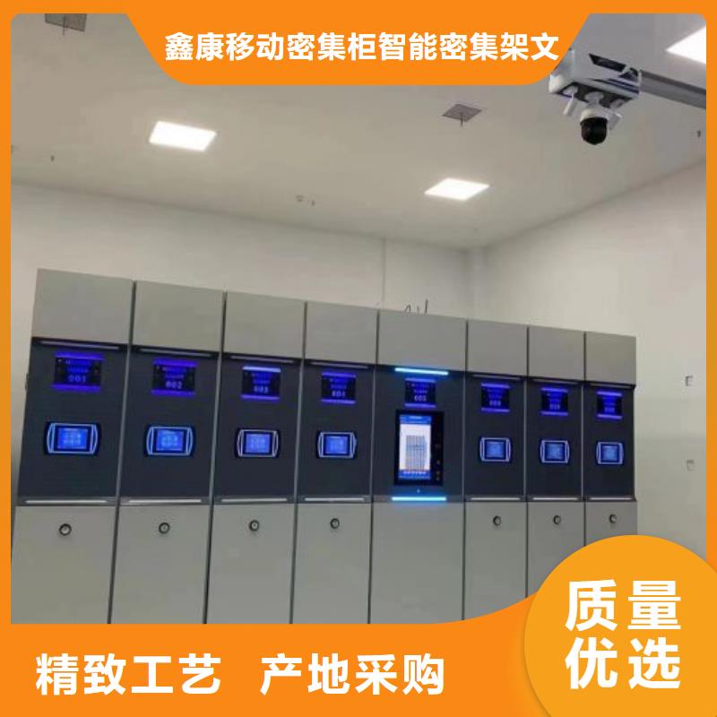 【手动密集架,档案室密集柜多年实力厂家】-鑫康移动密集柜智能密集架文件柜生产厂家(四川省分公司)|覆盖地域宜宾|凉山|阿坝|雅安|泸州|巴中
