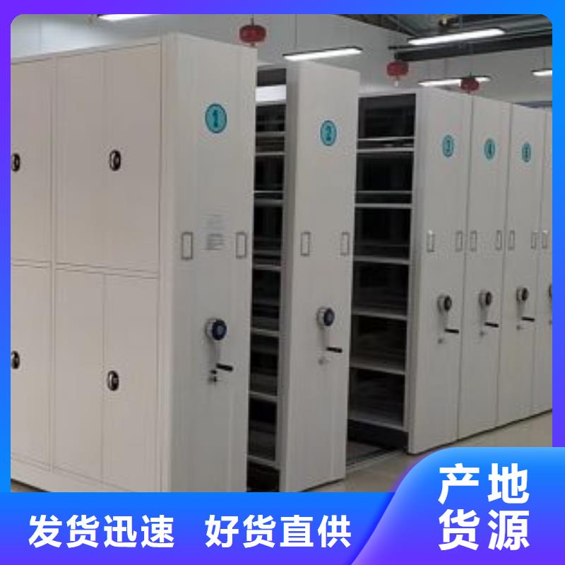 共同合作【鑫康】密集柜档案密集架