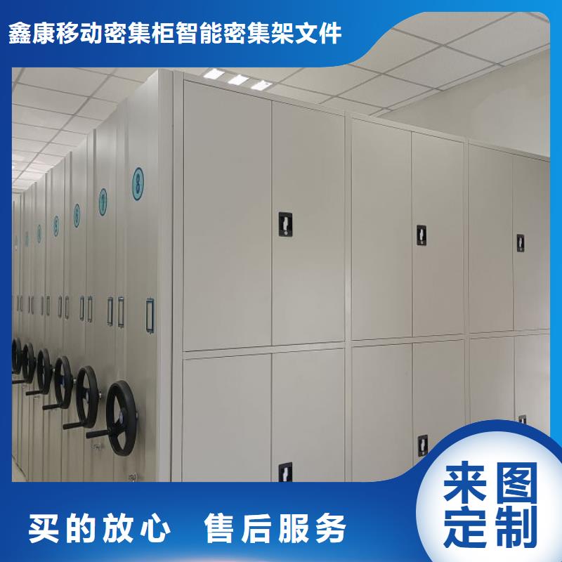 【手动密集架,档案室密集柜多年实力厂家】-鑫康移动密集柜智能密集架文件柜生产厂家(四川省分公司)|覆盖地域宜宾|凉山|阿坝|雅安|泸州|巴中