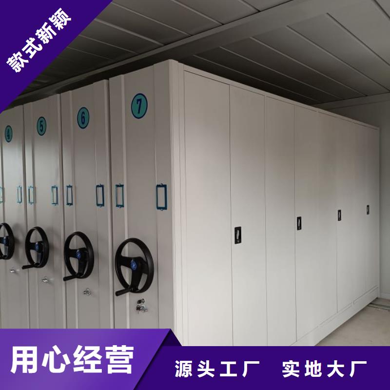 诚信经商【鑫康】档案资料库密集柜