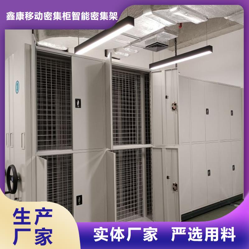 智能密集柜-【电动密集架】用品质说话_鑫康移动密集柜智能密集架文件柜生产厂家(钦州市分公司)