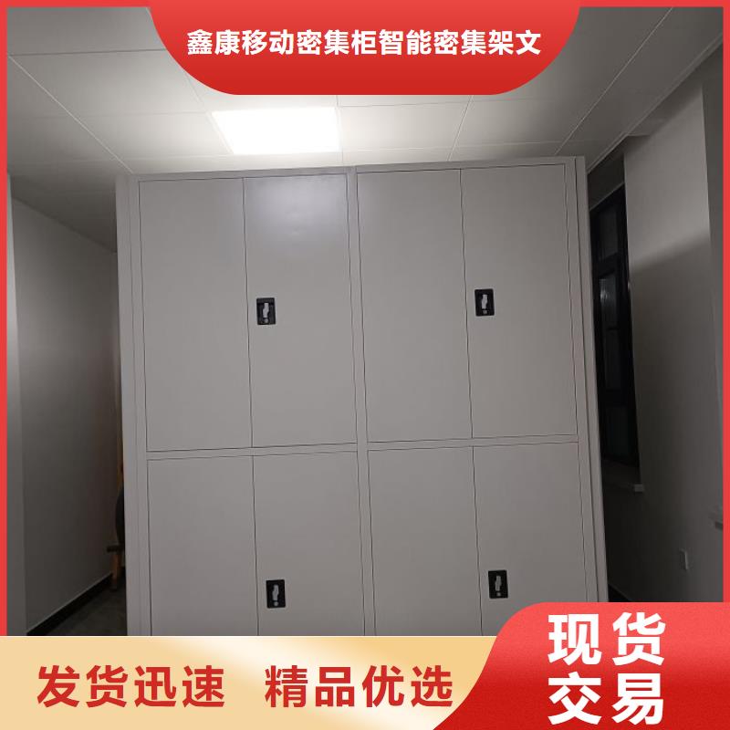 智能密集柜-【电动密集架】用品质说话_鑫康移动密集柜智能密集架文件柜生产厂家(钦州市分公司)