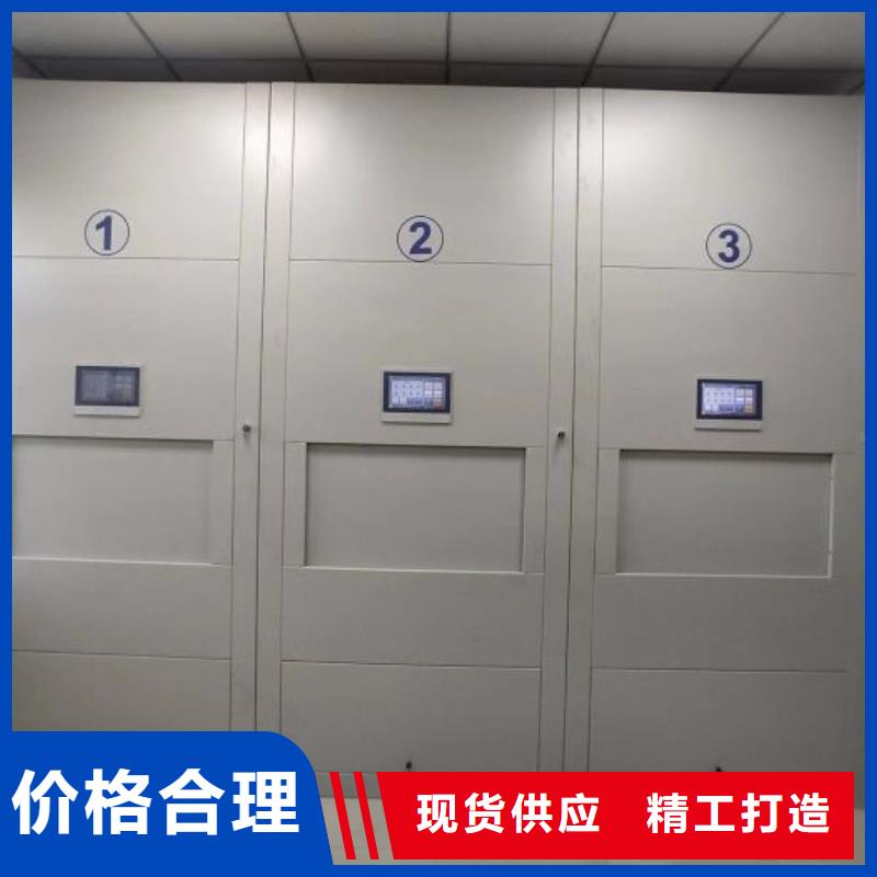 务实发展【鑫康】移动密集档案架