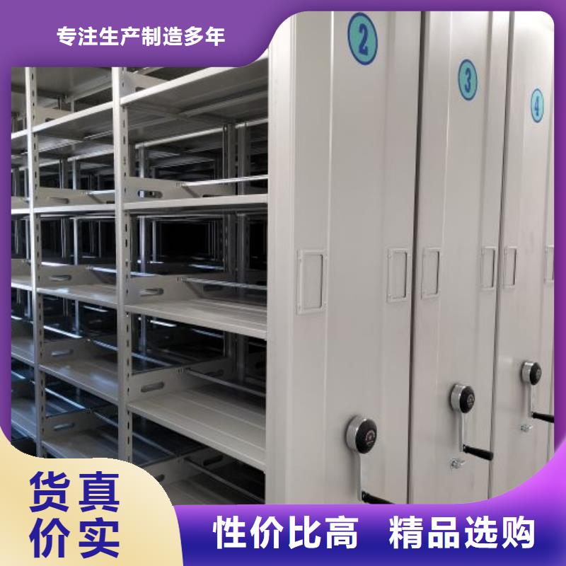 务实发展【鑫康】移动密集档案架