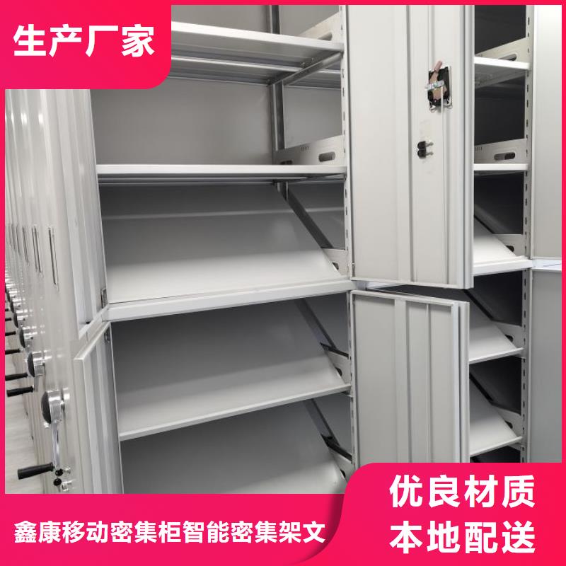 智能密集柜-【电动密集架】用品质说话_鑫康移动密集柜智能密集架文件柜生产厂家(钦州市分公司)
