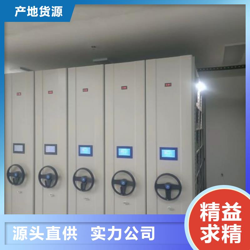 务实发展【鑫康】移动密集档案架