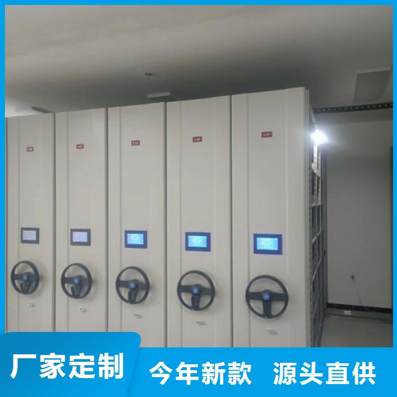 磐石||辽源|延边|长春|通化|四平【 智能密集柜_档案室密集柜严选用料】-通金宝