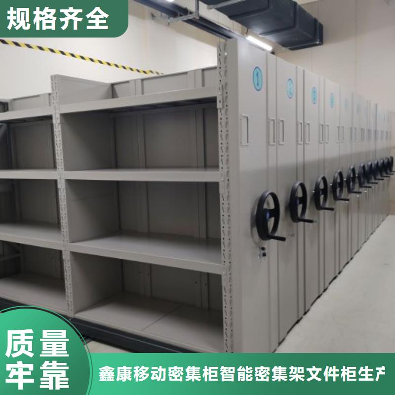 规格型号齐全【鑫康】摇把式密集柜