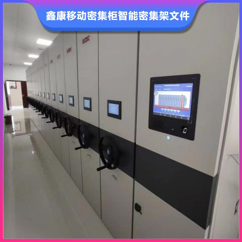 代理分销【鑫康】密集架移动柜