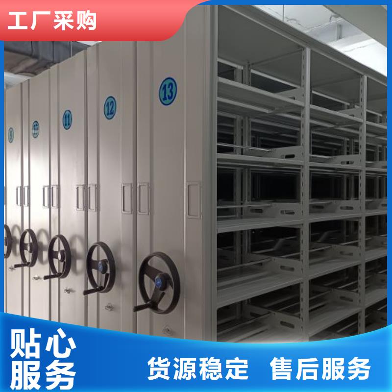供应商家【凯美】档案保管密集柜