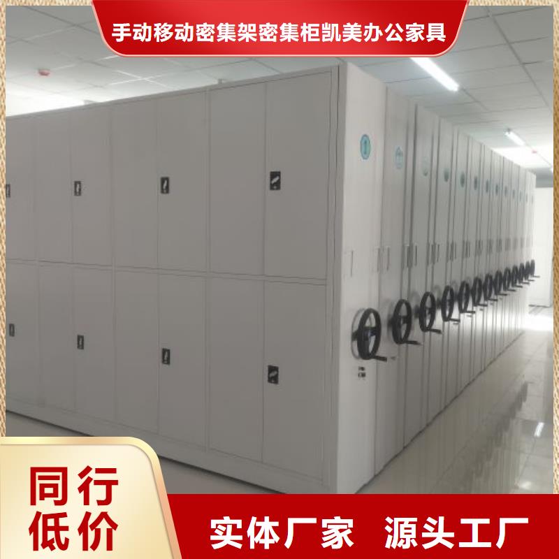 凯美手动密集架密集柜密集架产地批发gdsgd.com