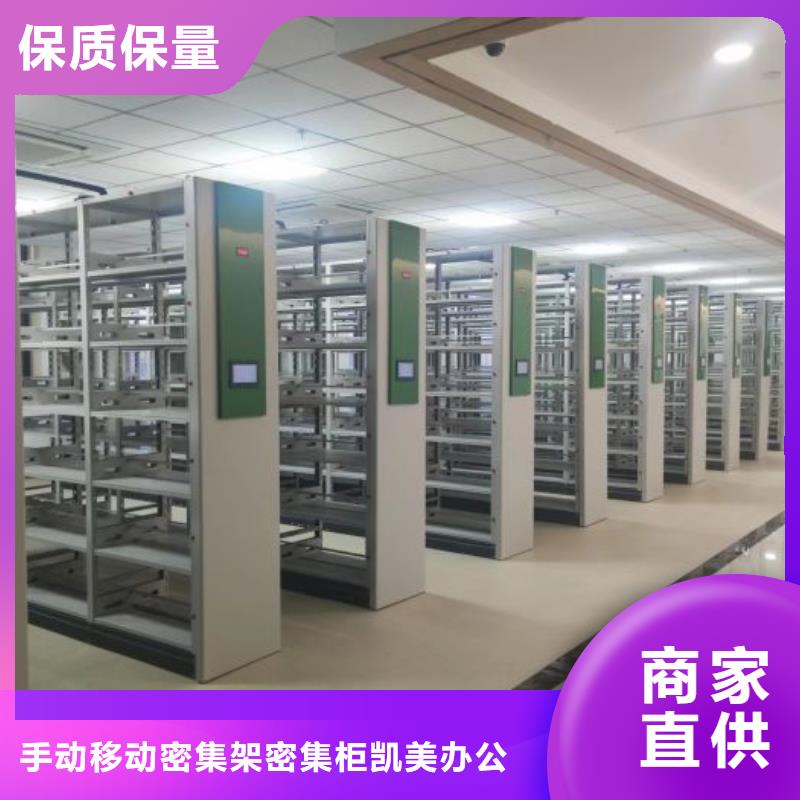 行业内的集中竞争态势【凯美】密集档案资料柜
