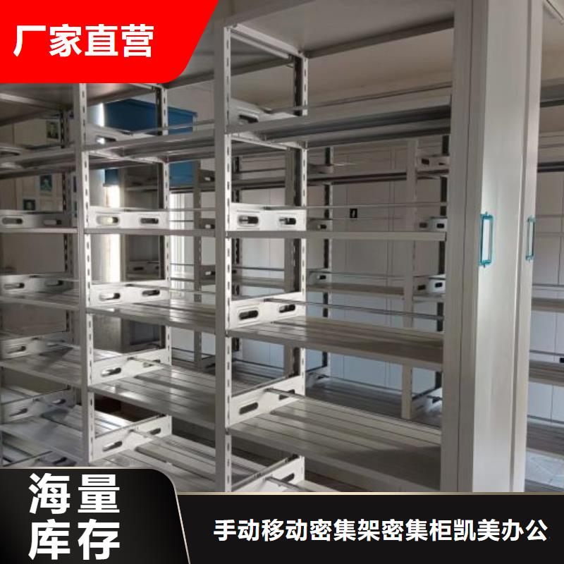 凯美手动密集架密集柜密集架产地批发gdsgd.com