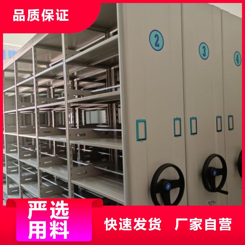 供应商家【凯美】档案保管密集柜