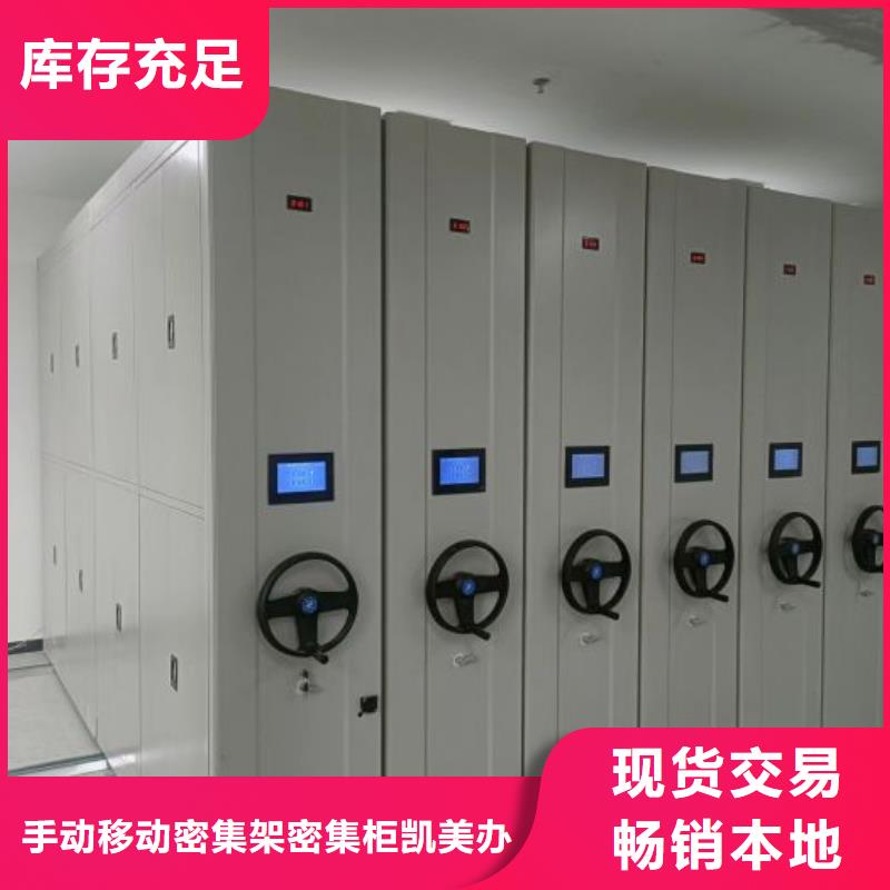 凯美手动密集架密集柜密集架品种全gdsgd.com