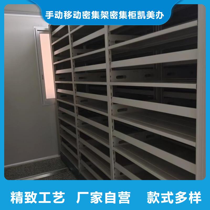 凯美手动密集架密集柜密集架品种全gdsgd.com
