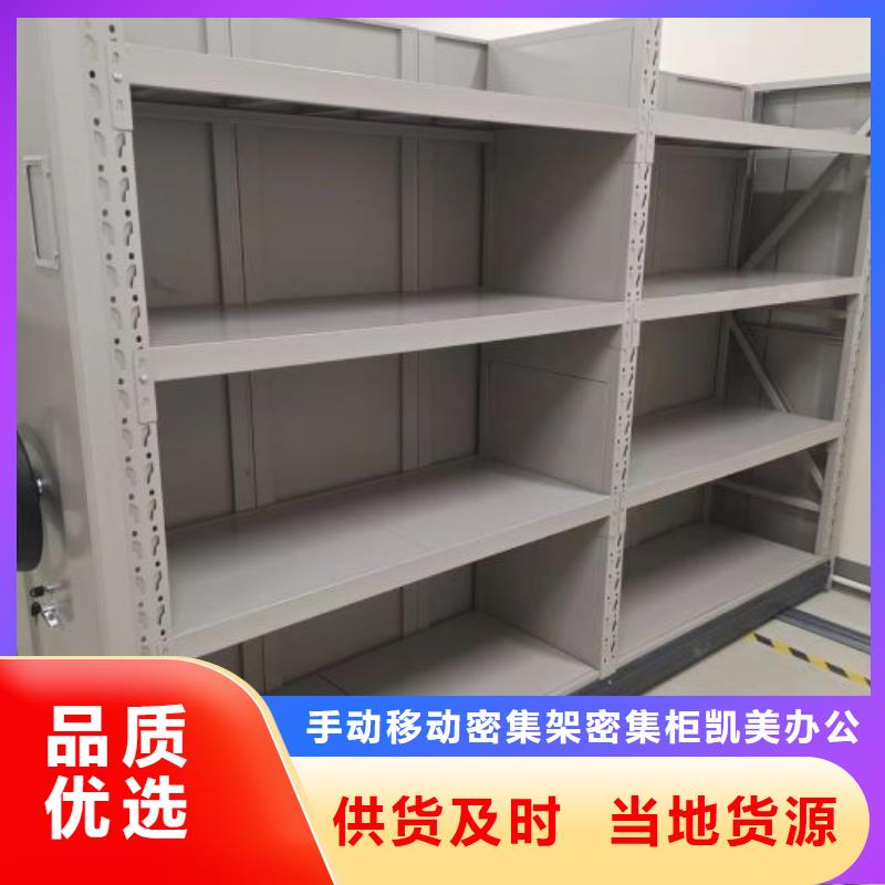 凯美手动密集架密集柜密集架产地批发gdsgd.com