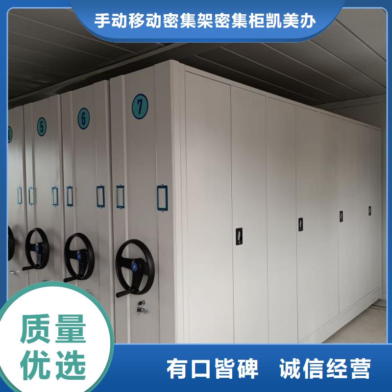 凯美手动密集架密集柜密集架品种全gdsgd.com