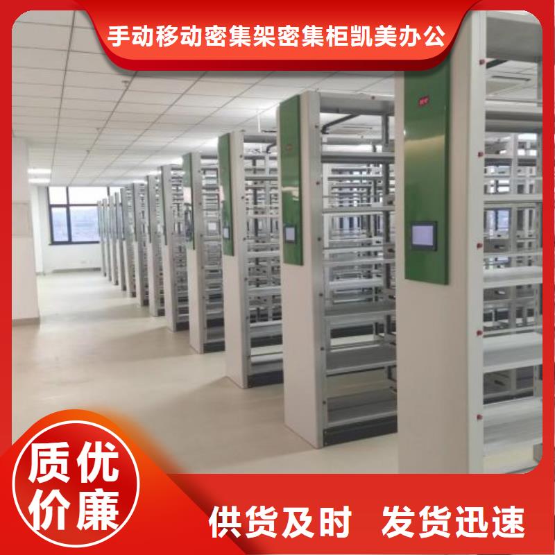 凯美手动密集架密集柜【档案密集架】手动密集柜做工细致通金宝