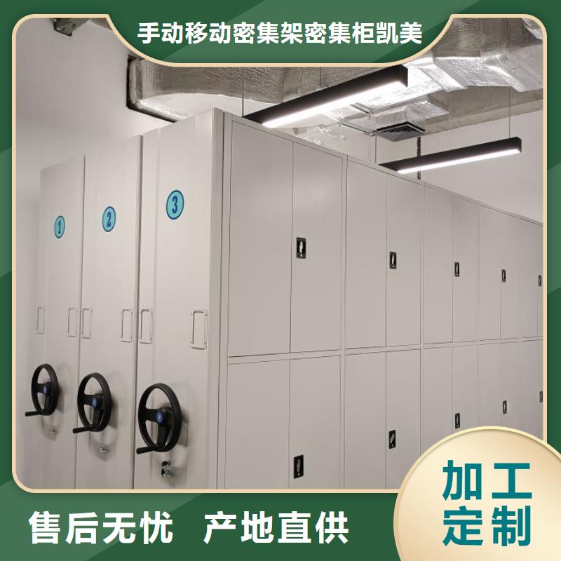 凯美手动密集架密集柜【档案密集架】手动密集柜做工细致通金宝
