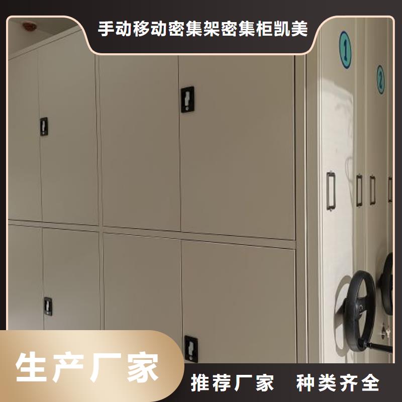 凯美手动密集架密集柜【档案密集架】手动密集柜做工细致通金宝