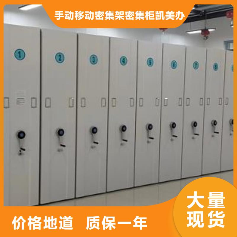 产品的生产与功能【凯美】手摇橱式全封闭移动密集架