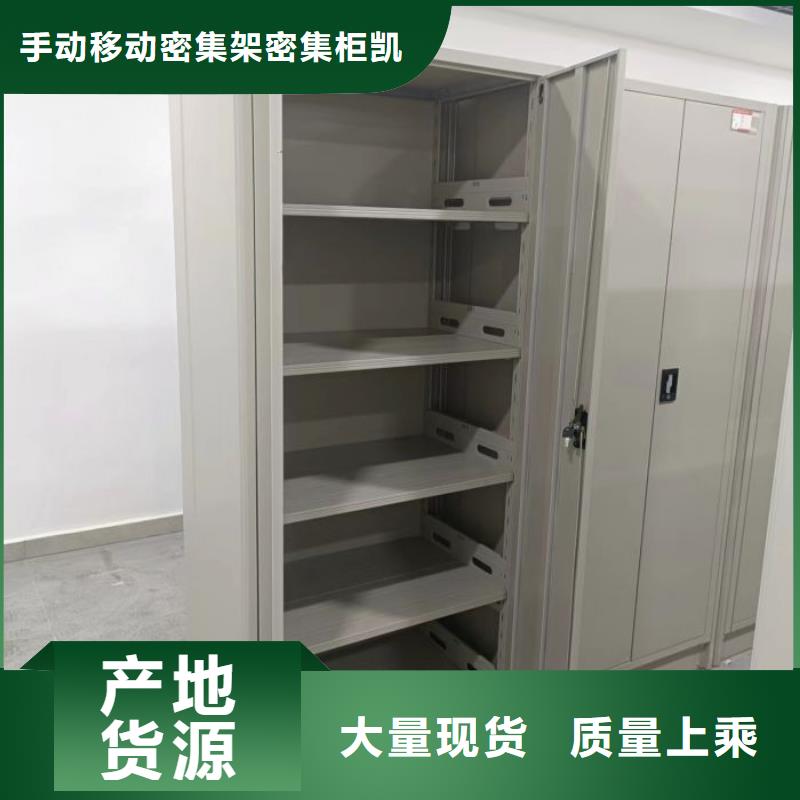 产品的生产与功能【凯美】手摇橱式全封闭移动密集架