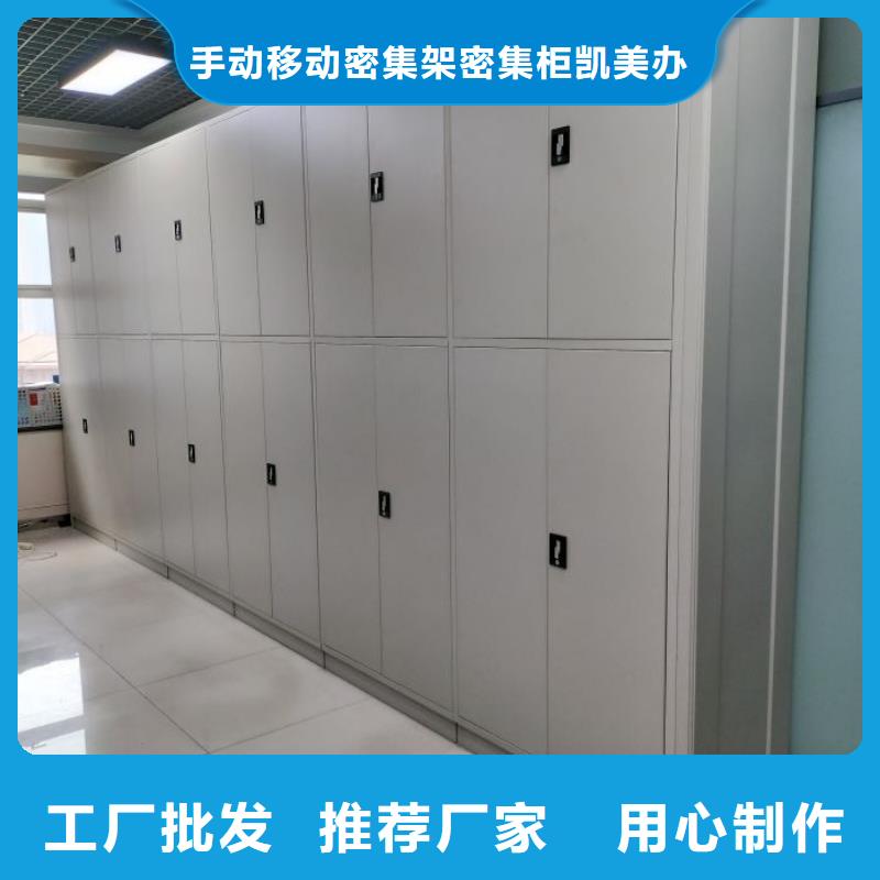 锐意进取【凯美】标本密集架